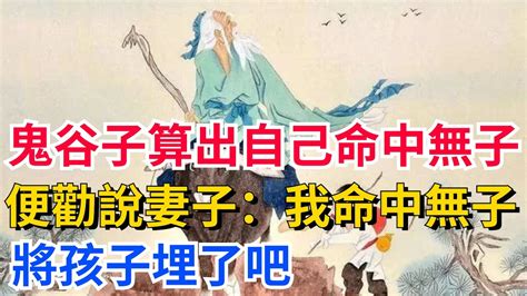 死命中無子，施德行仁方可得|1994年7月14日算命生辰八字，1994年7月14號是什麼命